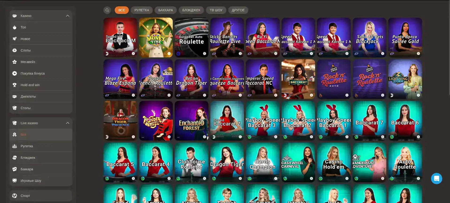 Игровой интерфейс Spinto казино на компьютере