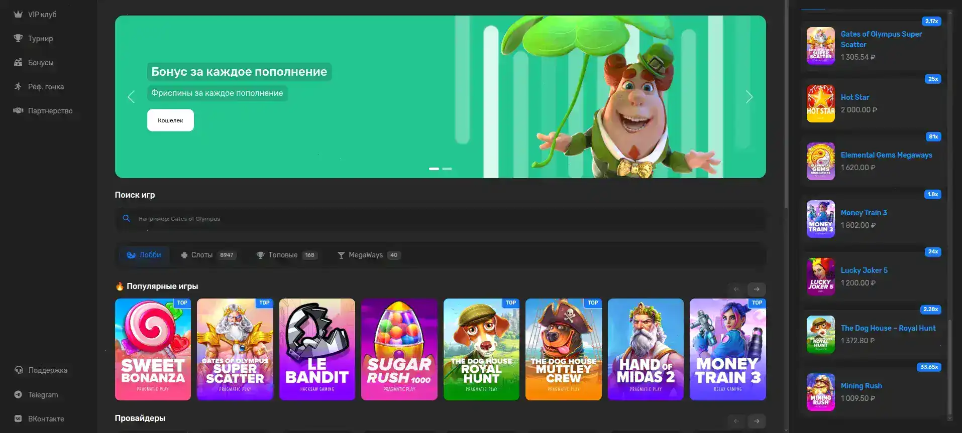 Мобильная версия Spinto казино на телефоне